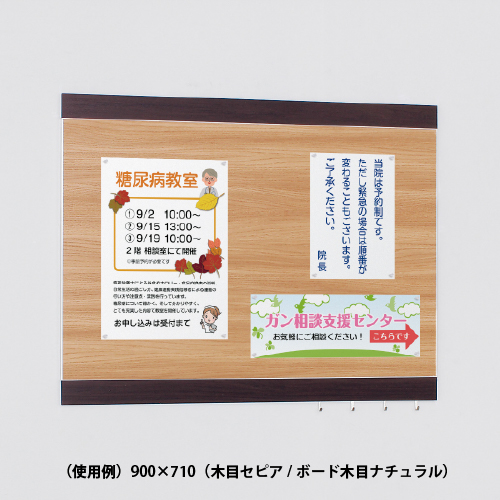 掲示ボード 696 NA-BE #150×101 木目ナチュラル/ボードベージュ(696)_8