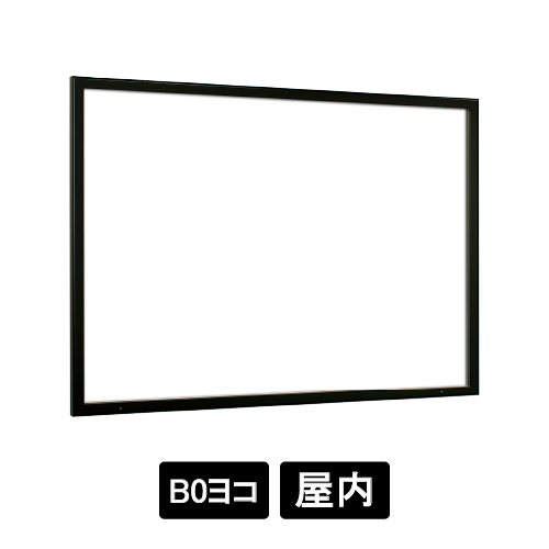 壁面掲示板 6613 K ブラック B0ヨコ ホワイトボード仕様