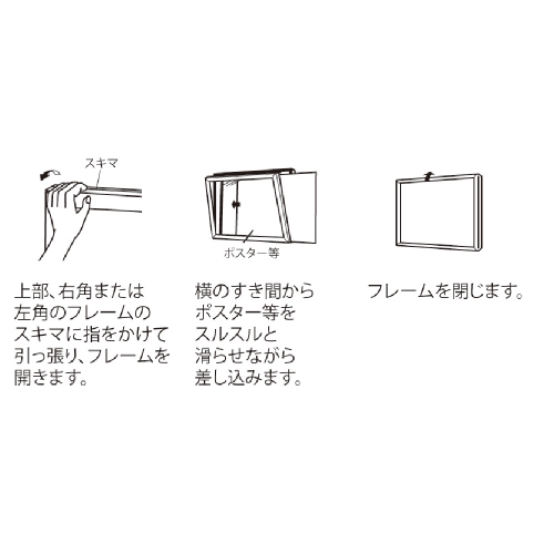 ポスターパネル 314 S BOヨコ ステン(314)_8