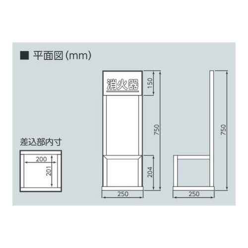 消防用品 消火器置場 粉末4・10型1本用　376-192(376-192)_2