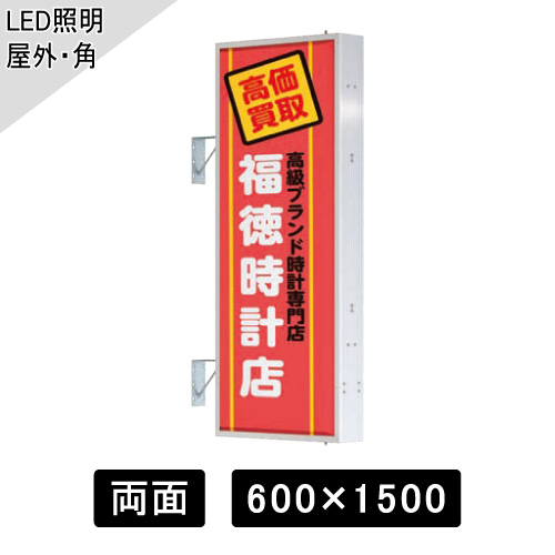 LED突出しサイン W600×H1500mm 角型 シルバー AD-5215T-LED