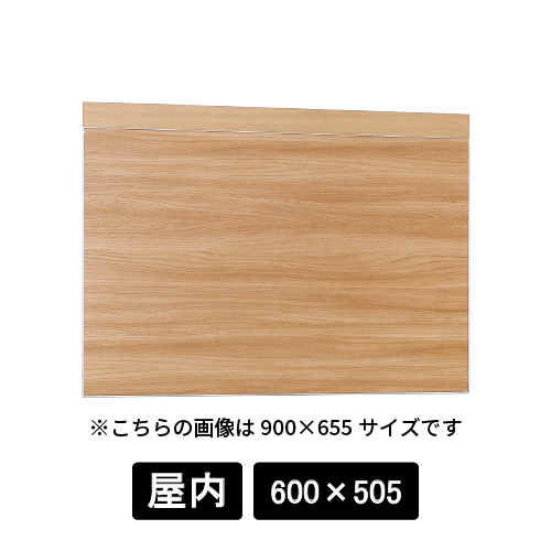 掲示ボード 695 NA-NA 600×505 木目ナチュラル/ボード木目ナチュラル