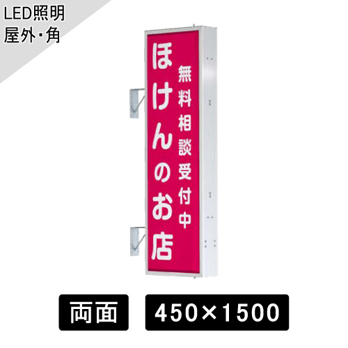 LED突出しサイン W450×H1500mm 角型 シルバー AD-5515T-LED