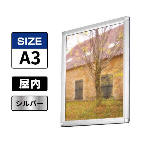 VE-1R 屋内用 A3 シルバー