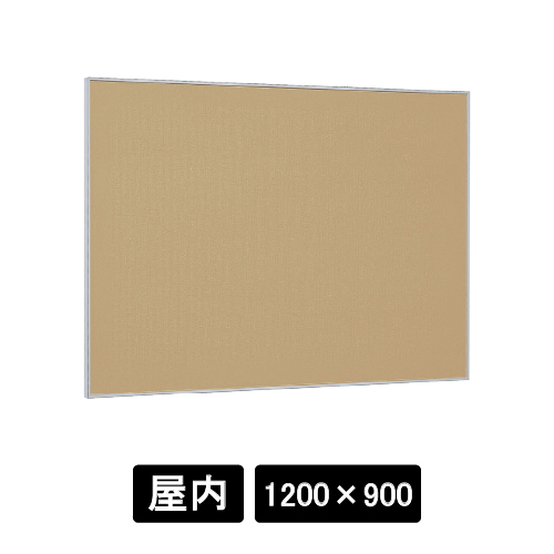 掲示ボード 629 S ステン 1200×900 マグネットクロス仕様 I(アイボリー)