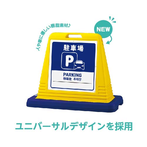 サインキューブ 「駐車場」 両面表示 グレー SignWebオリジナル 多言語 ユニバーサルデザイン_2