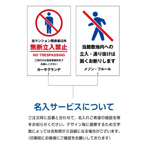 アーバンスタンド 屋外用 片面 MSD-06 駐輪禁止(エントランス)_6