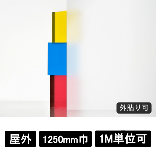 フォグラス ガード C-1655(C-1655)