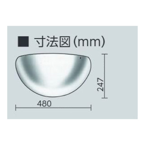 ラウンドミラー ラミ H340×W665mm 869-792(869-792)_2
