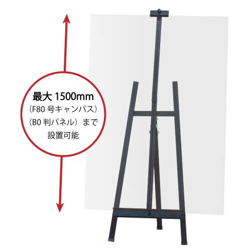 メタルデッサンイーゼル ブラック TMDE150-B(TMDE150-B)_2