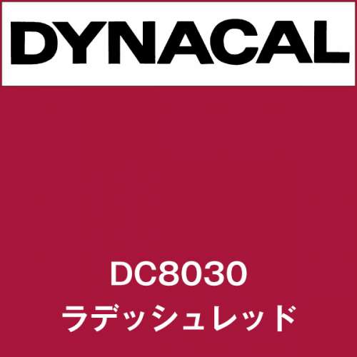 ダイナカル DC8030 ラデッシュレッド(DC8030)