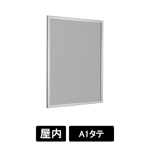 掲示ボード 612 S A1タテ マグネットクロス仕様 GY(ライトグレー) ステン