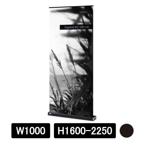 Expand M2 W1000×H1600-2250mm ブラック (605-100220-BLA)(605-100220-BLA)