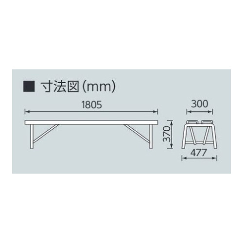 ベンチ 背もたれなし W1805mm 緑 376-81(376-81)_2