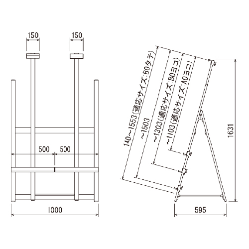 イーゼルスタンド　MS181　屋外用(MS181C)_3
