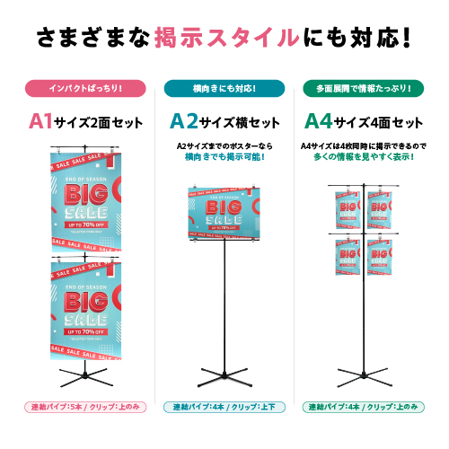 イベントポスタースタンド_5