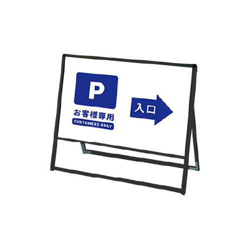 バリウススタンド看板 アルミ複合板タイプ 片面 ブラック BVASKAP-900×600K(BVASKAP-900X600K)_10