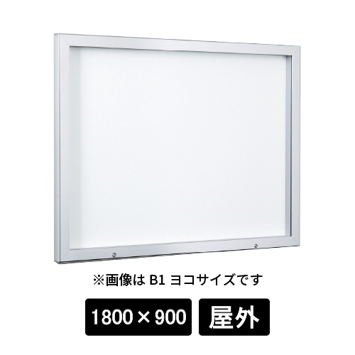 壁面掲示板 6628 S-W 1800×900 ステン/ボードホワイト