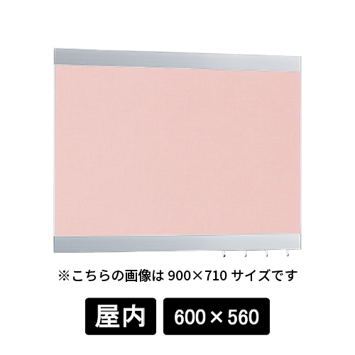 掲示ボード 696 C-P 600×560 シルバー/ボードピンク