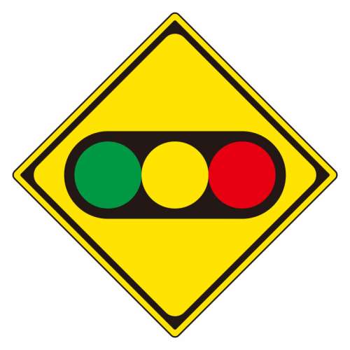 道路標識 警戒標識 信号機あり（208の2）片面表示 894-41B(894-41B)