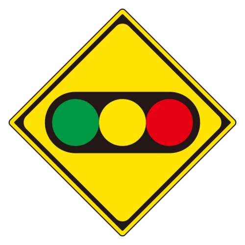 道路標識 警戒標識 信号機あり（208の2）片面表示 894-41B(894-41B)