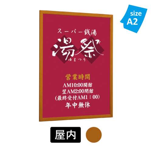 ポスターパネル 334 WD A2 木目(334)