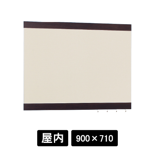 掲示ボード 696 SP-I 900×710 木目セピア/ボードアイボリー