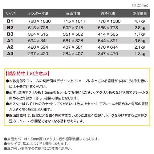 ポスターグリップ PG-32M マイター 屋内 A1 ブラック（艶有） BG(PG-32M)_8