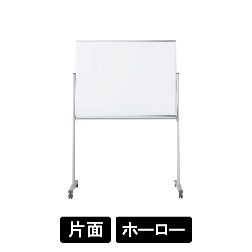 MAJIシリーズ 片面脚付ホワイトボード ホーローホワイト MH34TN( MH34TN)