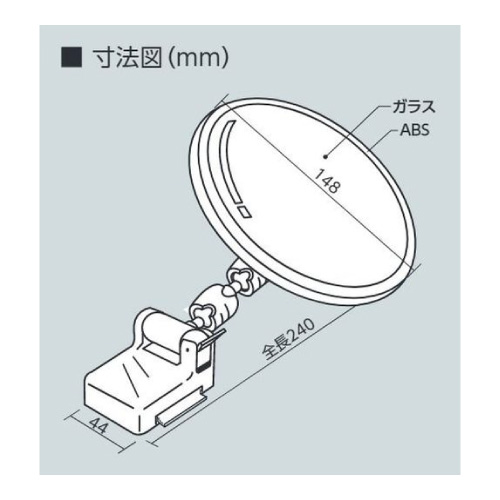 ガレージミラー 丸型 φ148mm マグネットタイプ　869-536(869-536)_2