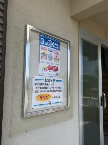 壁面掲示板 6617 扉式 屋外用