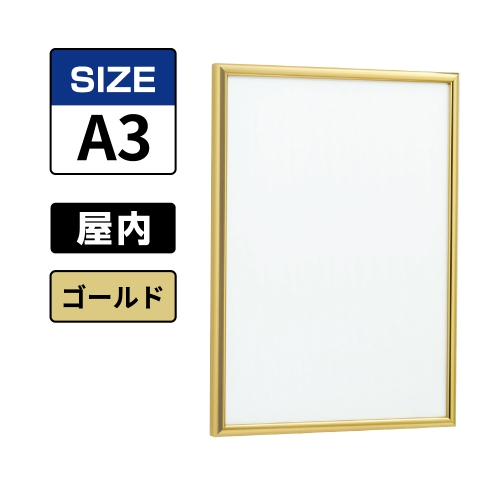 POPパネル AP340 G A3 ゴールド