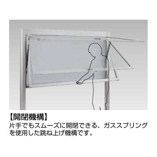 アルミ掲示板 開閉型 自立タイプ(照明無) BKⅡ-1810 ブロンズ(BKⅡ-1810)_3