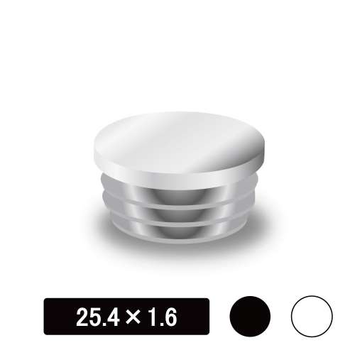 丸パイプ用内キャップ　25.4×1.6用