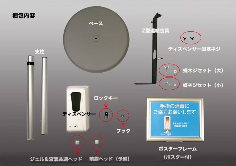 スタンド付きアルコール消毒液オートディスペンサー アルコッシュPro_s1