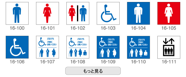 ピクト規格デザイン案内